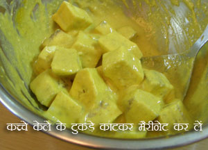 Raw banana Curry Recipe