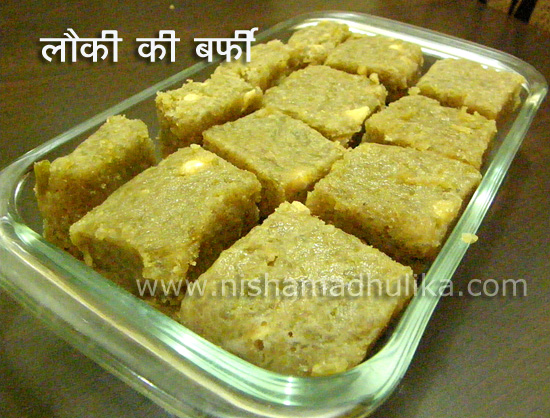 Lauki Ki Barfi Recipe