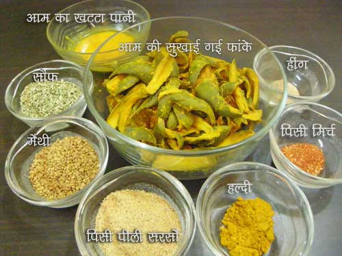 Dried Aam Ka Achar