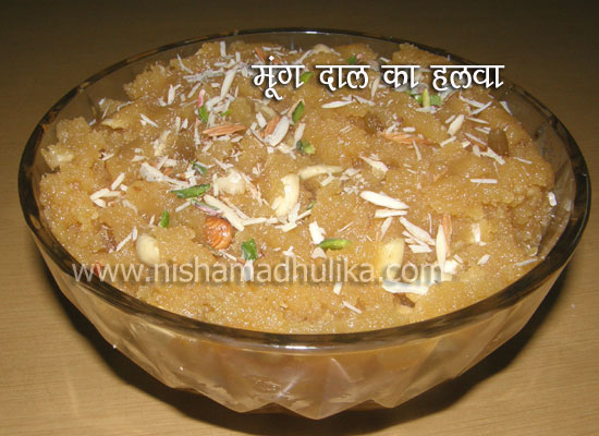 View Moong Dal Ka Halwa Recipe Background