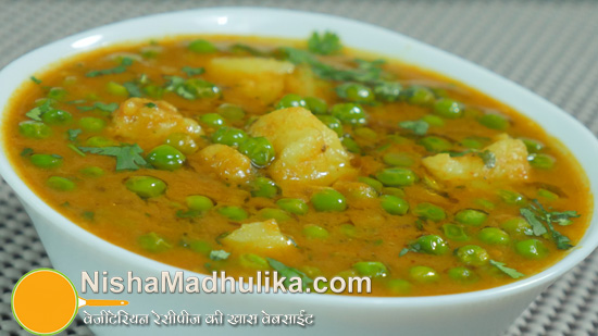 Aloo green best sale peas curry