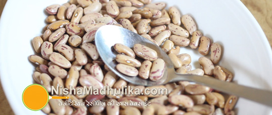 Chitra rajma beans