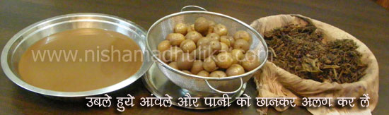 Homemade Chyawanprash Recipe