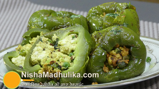 Stuffed Paneer Capsicum Recipe Paneer Stuffed Simla Mirch