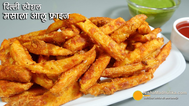 Delhi Special Spicy Masala Fries - Nishamadhulika.com